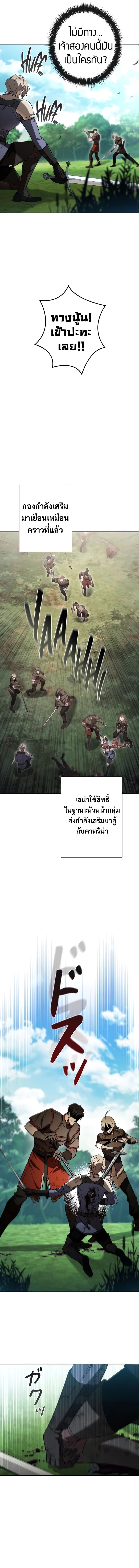 Raising the Princess to Overcome Death ตอนที่ 35 5