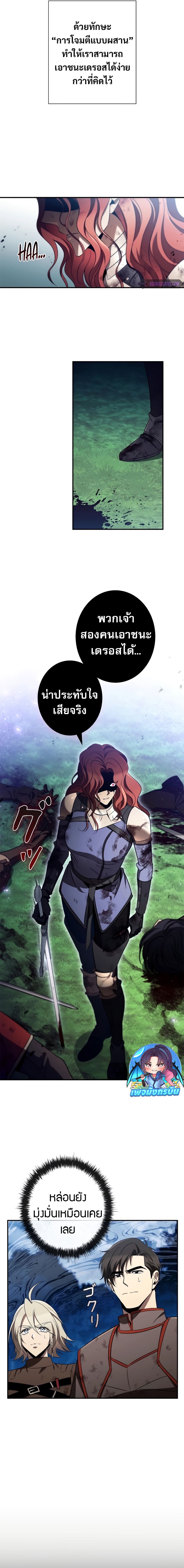 Raising the Princess to Overcome Death ตอนที่ 35 6