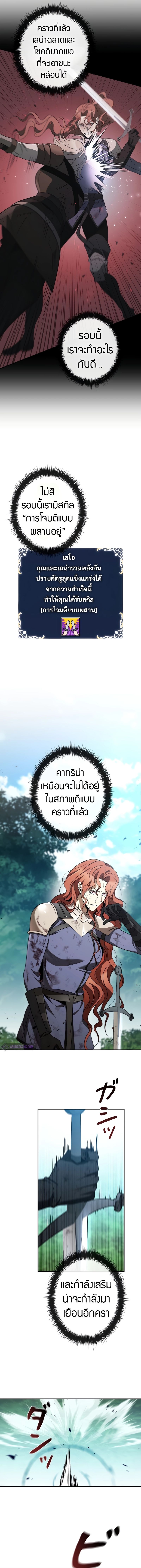 Raising the Princess to Overcome Death ตอนที่ 35 7
