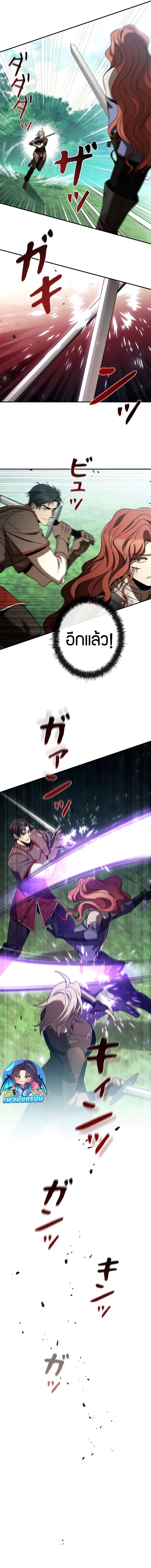 Raising the Princess to Overcome Death ตอนที่ 35 11