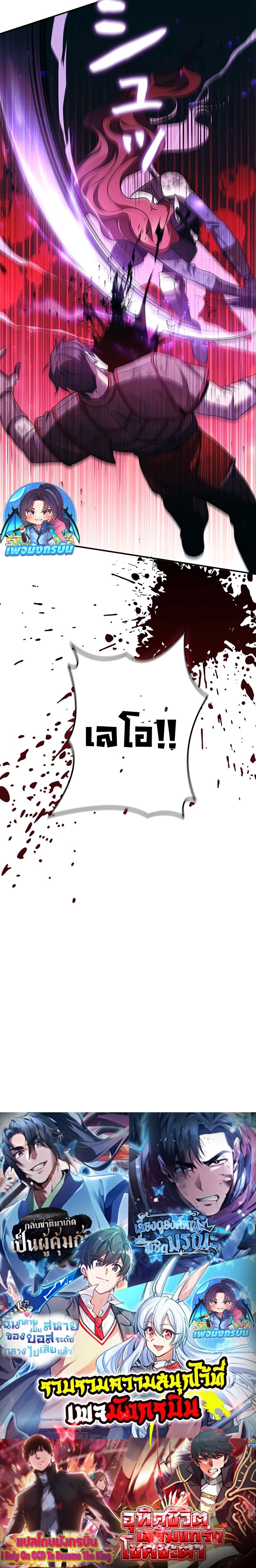 Raising the Princess to Overcome Death ตอนที่ 35 16