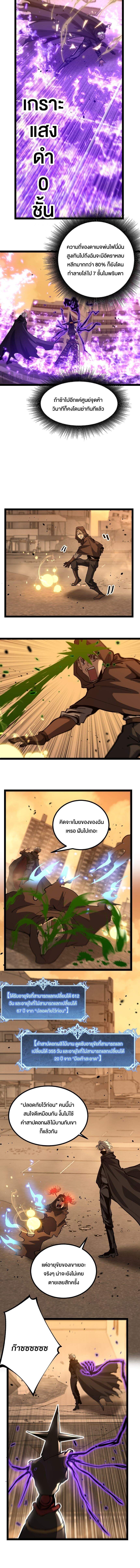 God-level Assassin, I Am the Shadow ตอนที่ 35 3