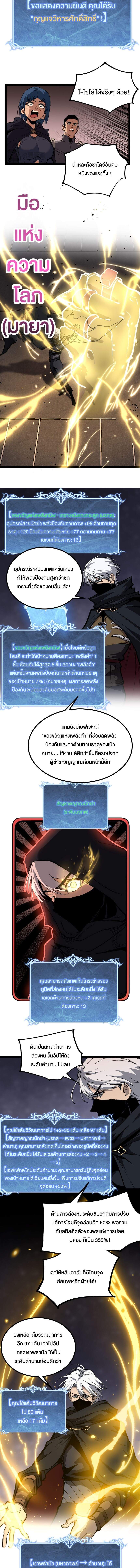 God-level Assassin, I Am the Shadow ตอนที่ 35 5