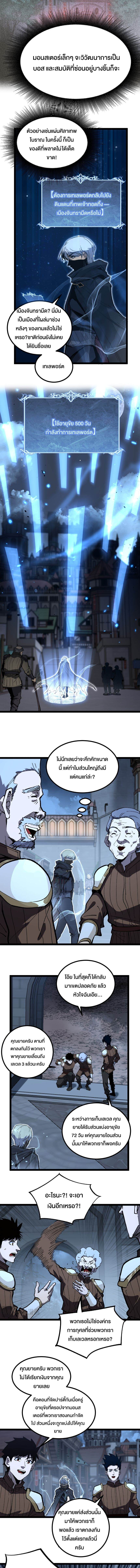 God-level Assassin, I Am the Shadow ตอนที่ 36 3