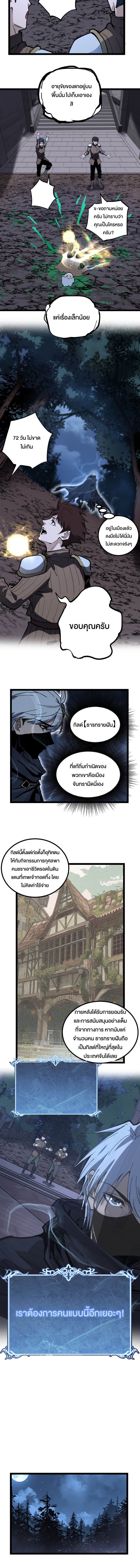God-level Assassin, I Am the Shadow ตอนที่ 36 5