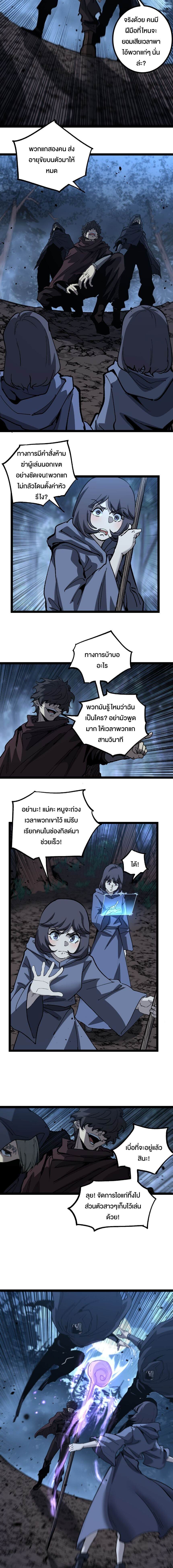 God-level Assassin, I Am the Shadow ตอนที่ 36 8