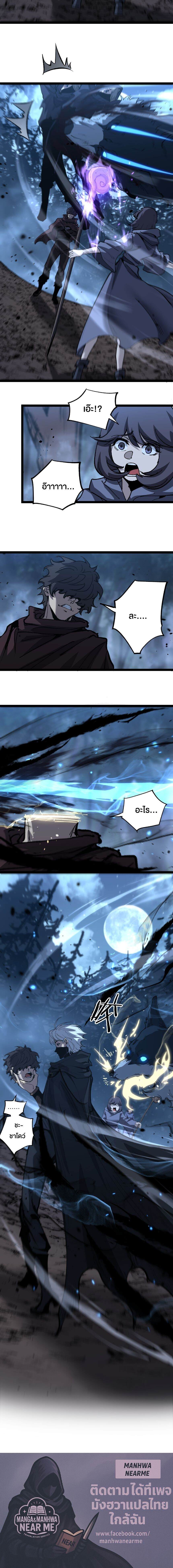 God-level Assassin, I Am the Shadow ตอนที่ 36 9