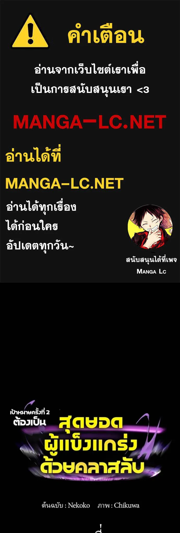 Reborn Ranker ตอนที่ 37 1