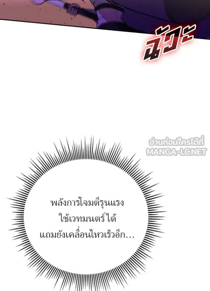 Reborn Ranker ตอนที่ 37 10