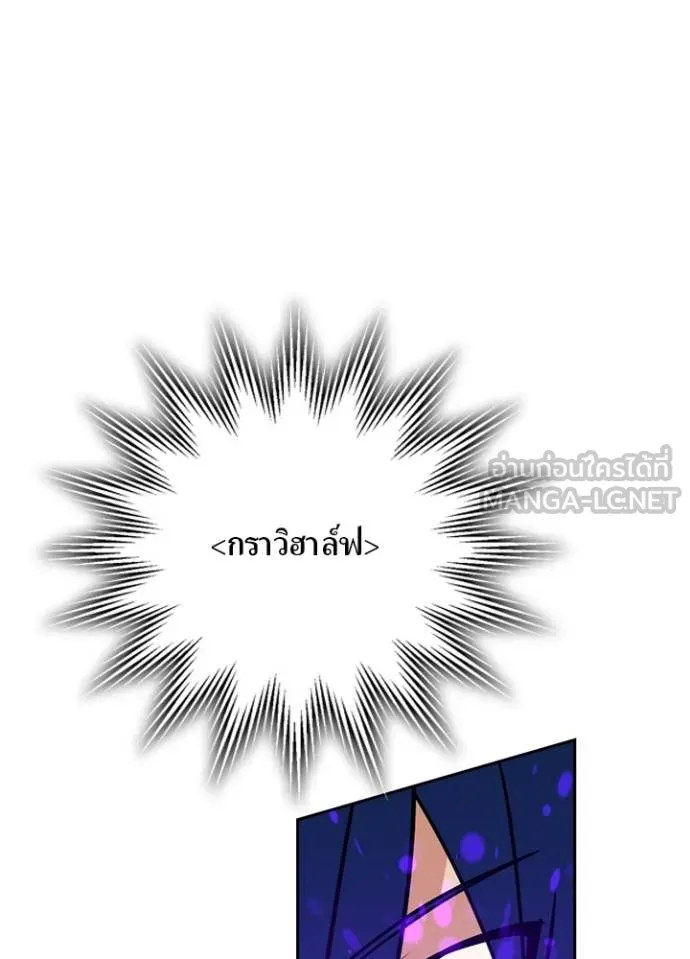 Reborn Ranker ตอนที่ 37 18
