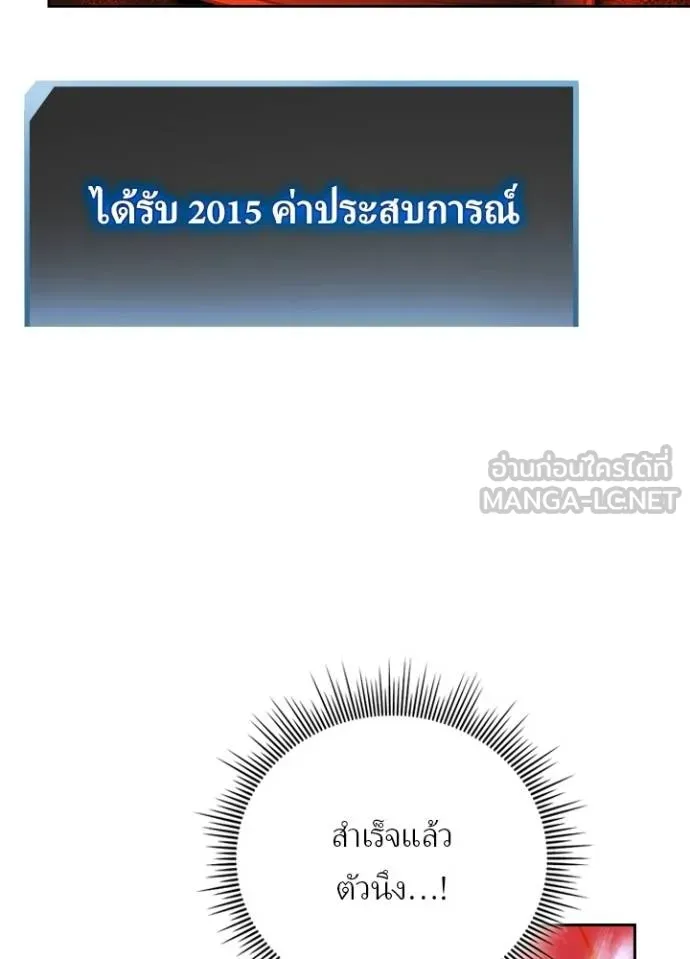 Reborn Ranker ตอนที่ 37 28