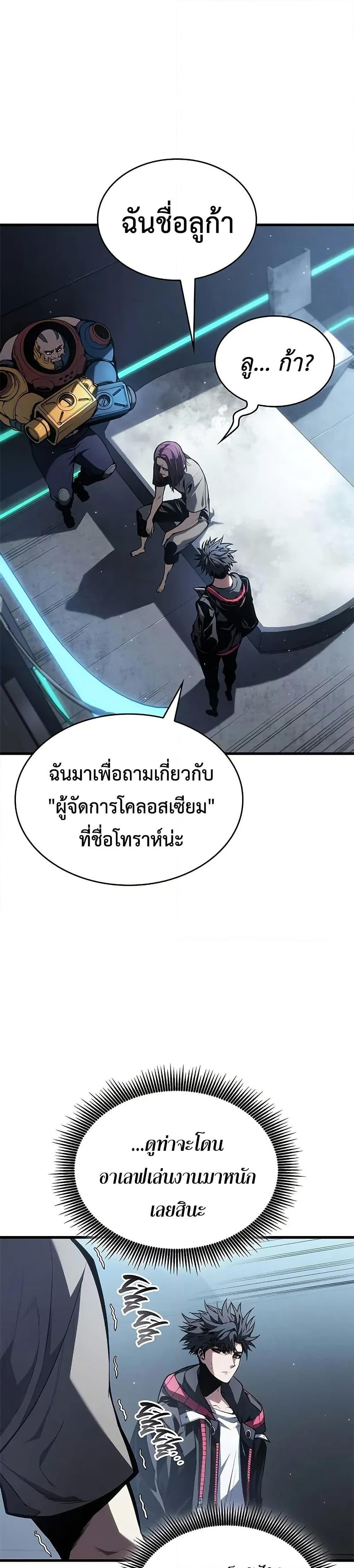 Bad Born Blood ตอนที่ 37 3