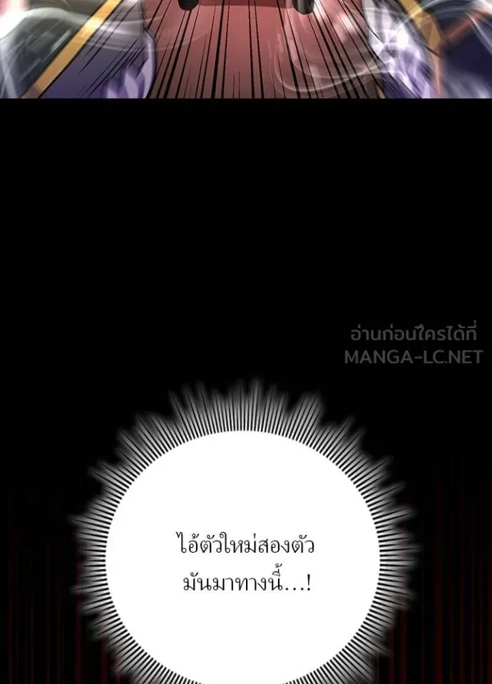 Reborn Ranker ตอนที่ 37 41