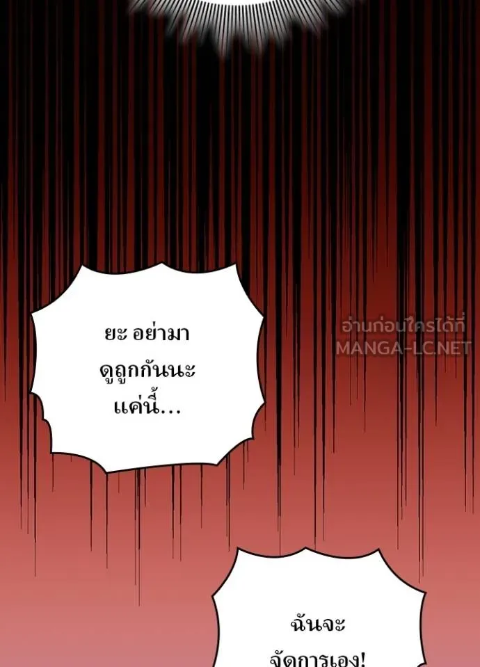 Reborn Ranker ตอนที่ 37 42