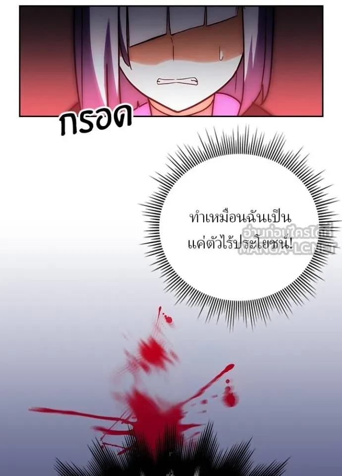 Reborn Ranker ตอนที่ 37 46