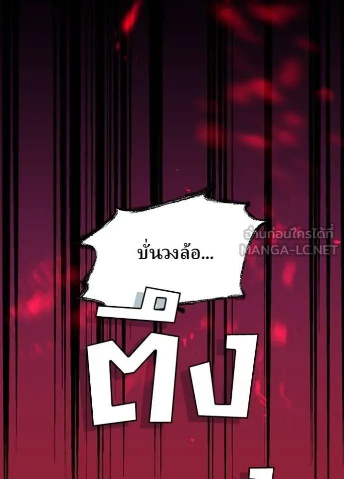 Reborn Ranker ตอนที่ 37 49