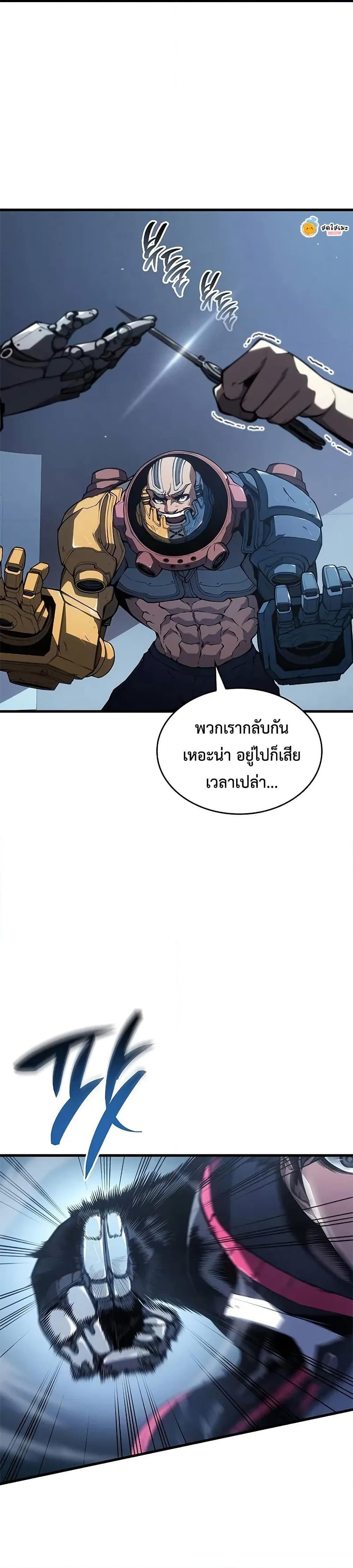 Bad Born Blood ตอนที่ 37 6