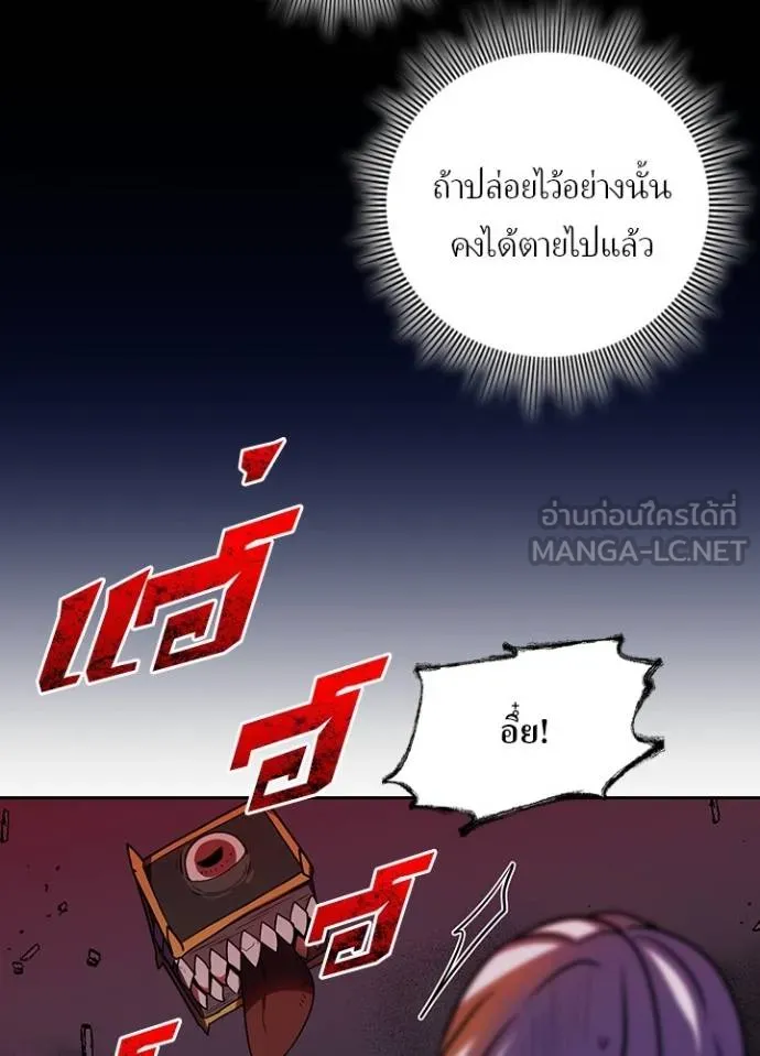 Reborn Ranker ตอนที่ 37 76