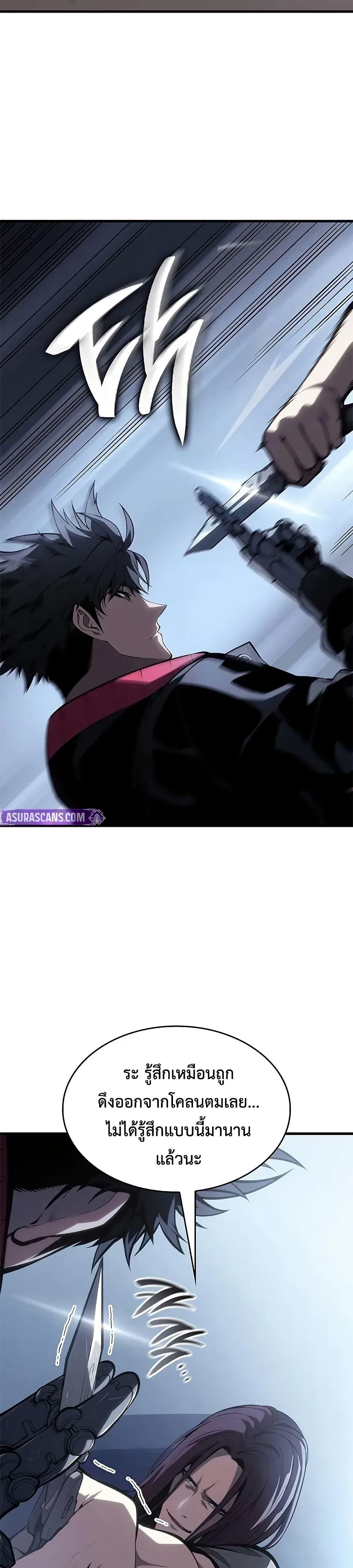 Bad Born Blood ตอนที่ 37 9