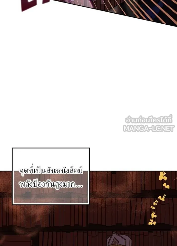 Reborn Ranker ตอนที่ 37 90