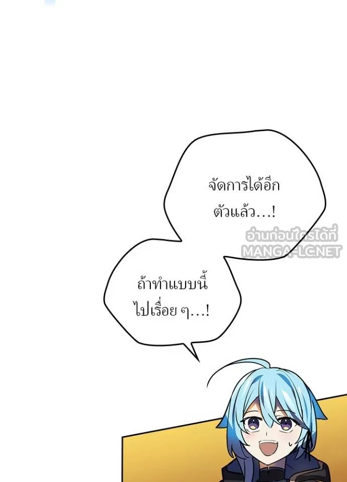 Reborn Ranker ตอนที่ 37 100