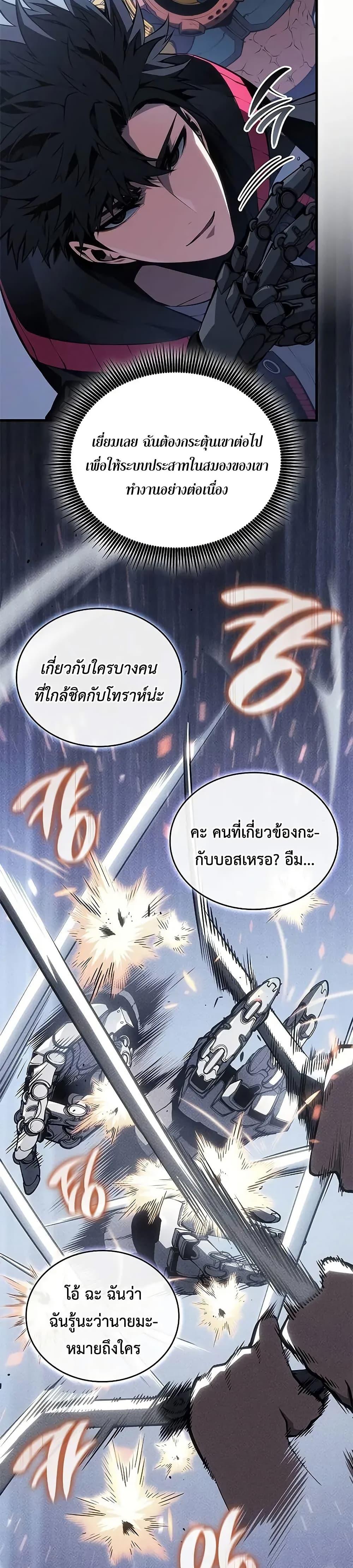 Bad Born Blood ตอนที่ 37 11