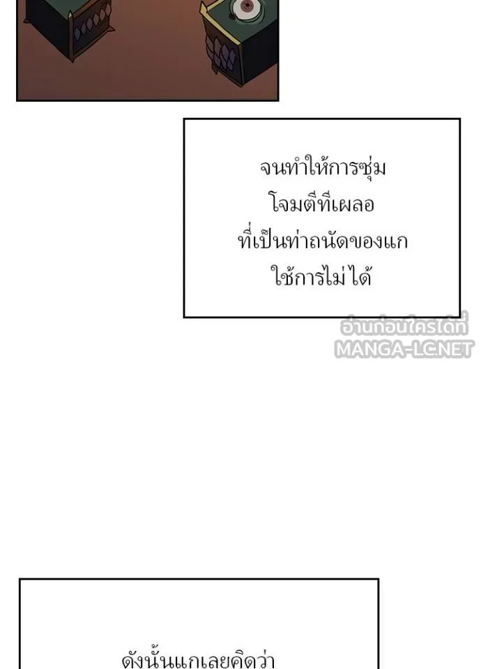 Reborn Ranker ตอนที่ 37 116