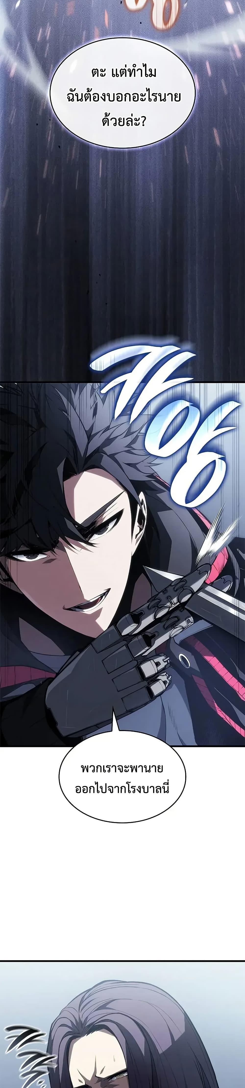 Bad Born Blood ตอนที่ 37 12