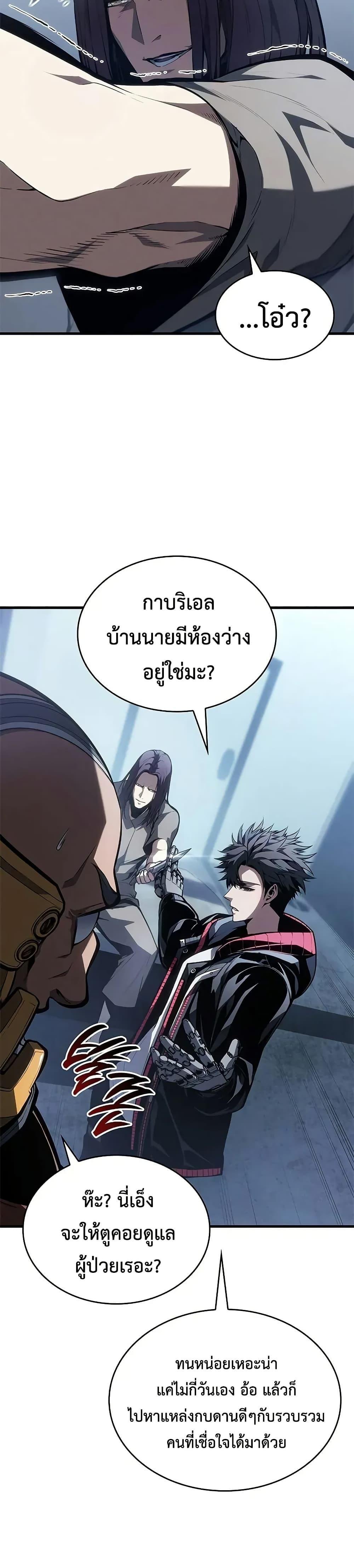 Bad Born Blood ตอนที่ 37 13