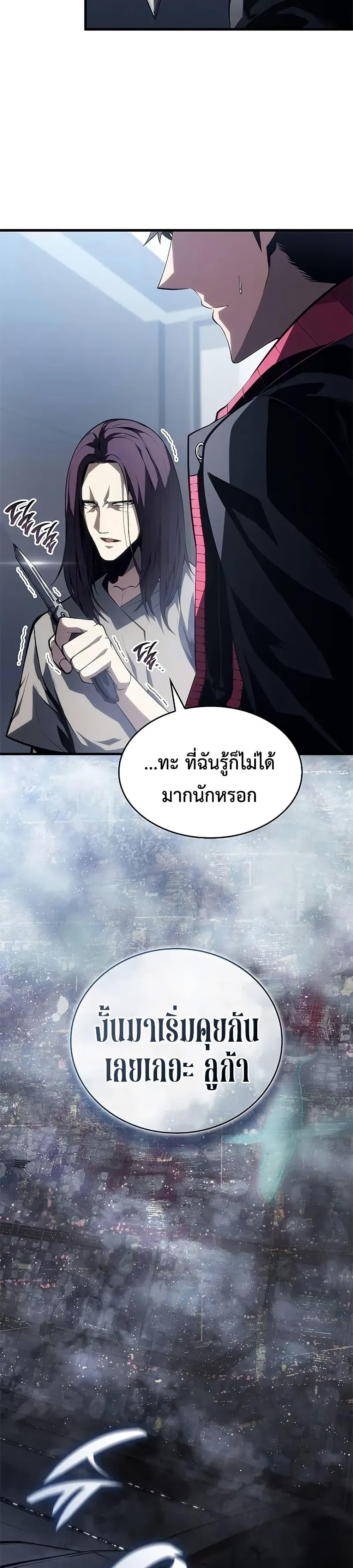 Bad Born Blood ตอนที่ 37 16