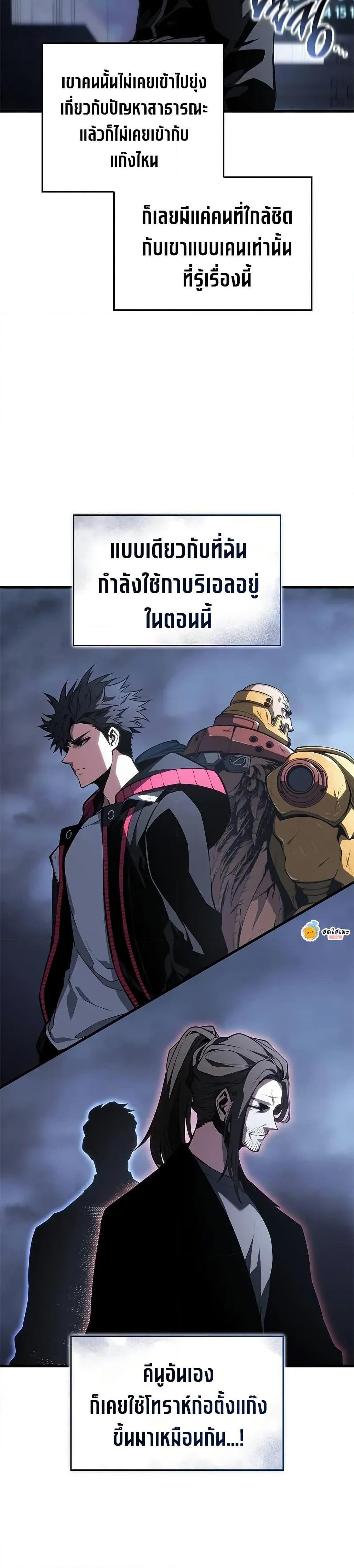 Bad Born Blood ตอนที่ 37 18