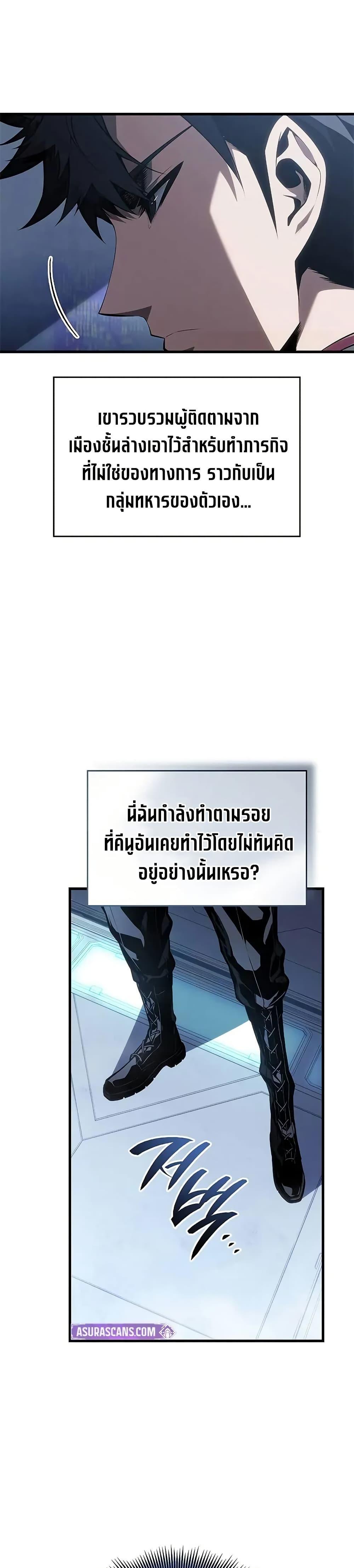 Bad Born Blood ตอนที่ 37 19