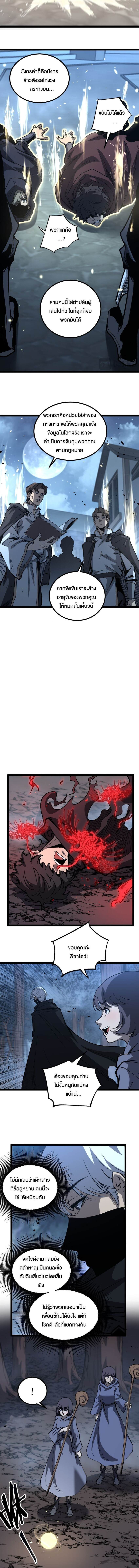 God-level Assassin, I Am the Shadow ตอนที่ 37 2