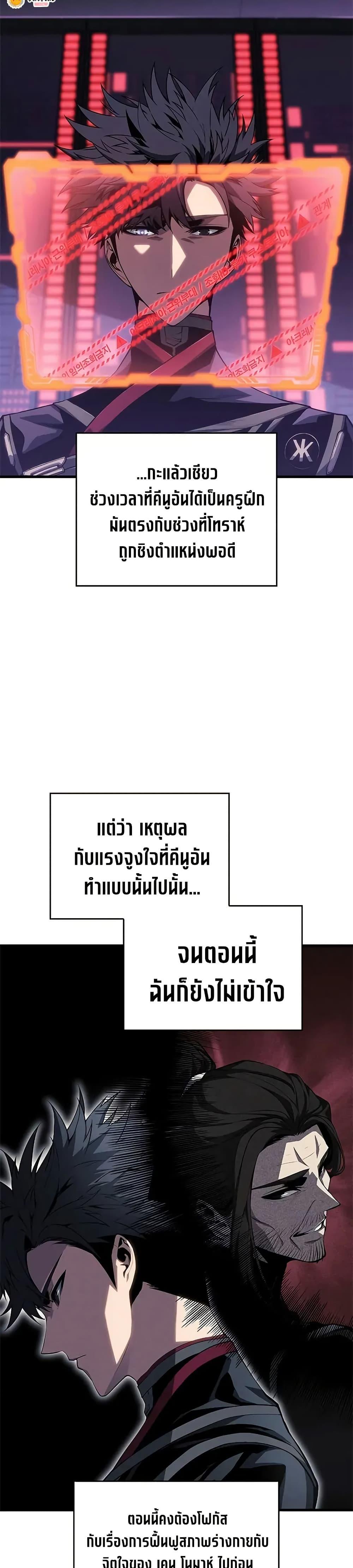 Bad Born Blood ตอนที่ 37 22