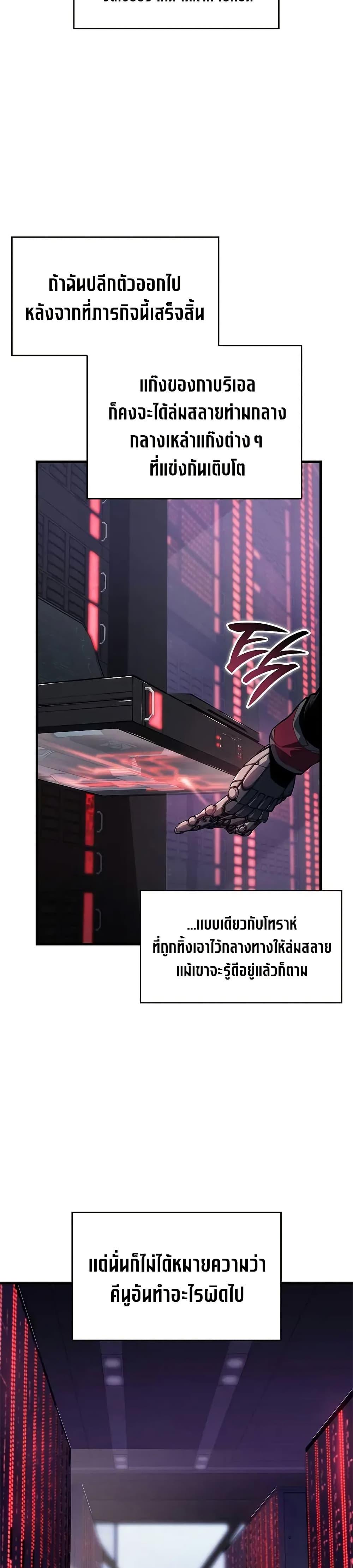 Bad Born Blood ตอนที่ 37 23