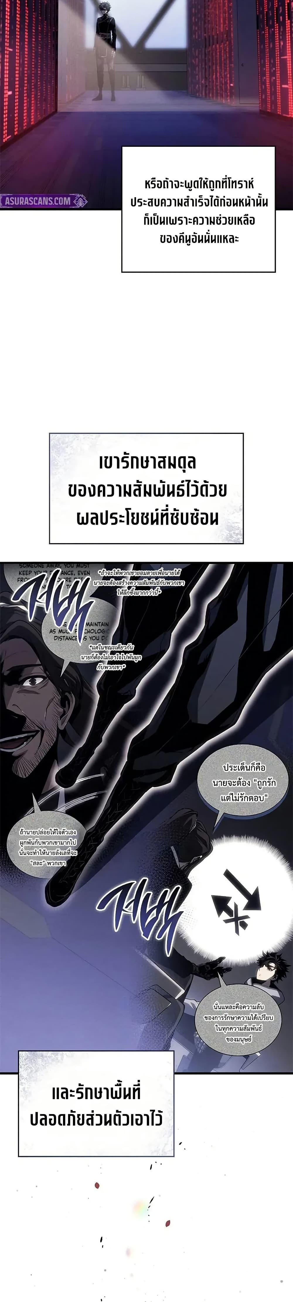 Bad Born Blood ตอนที่ 37 24