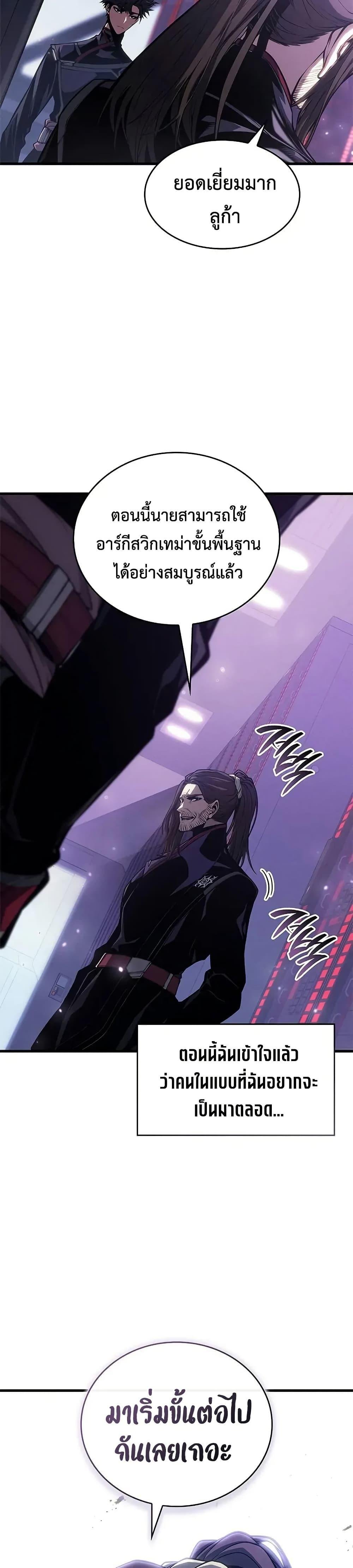 Bad Born Blood ตอนที่ 37 27