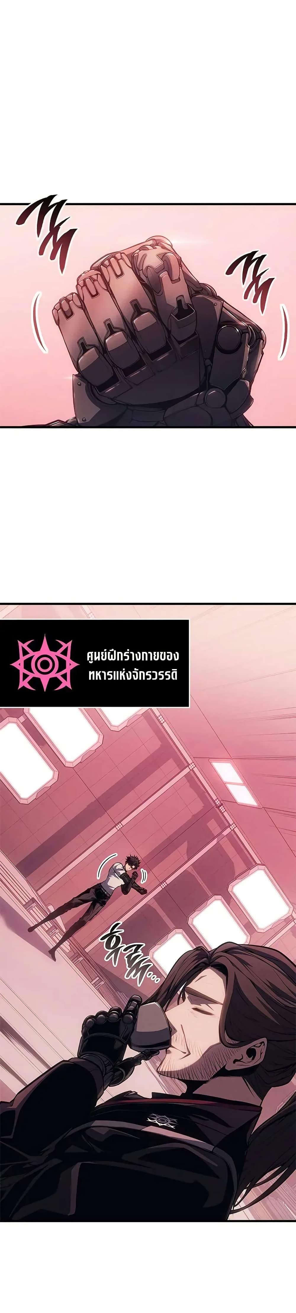 Bad Born Blood ตอนที่ 37 29