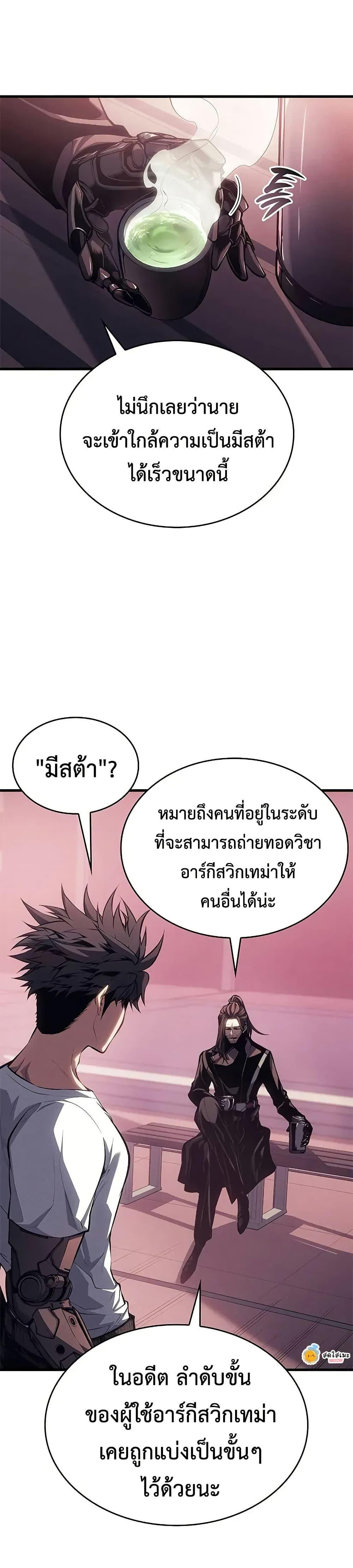 Bad Born Blood ตอนที่ 37 30