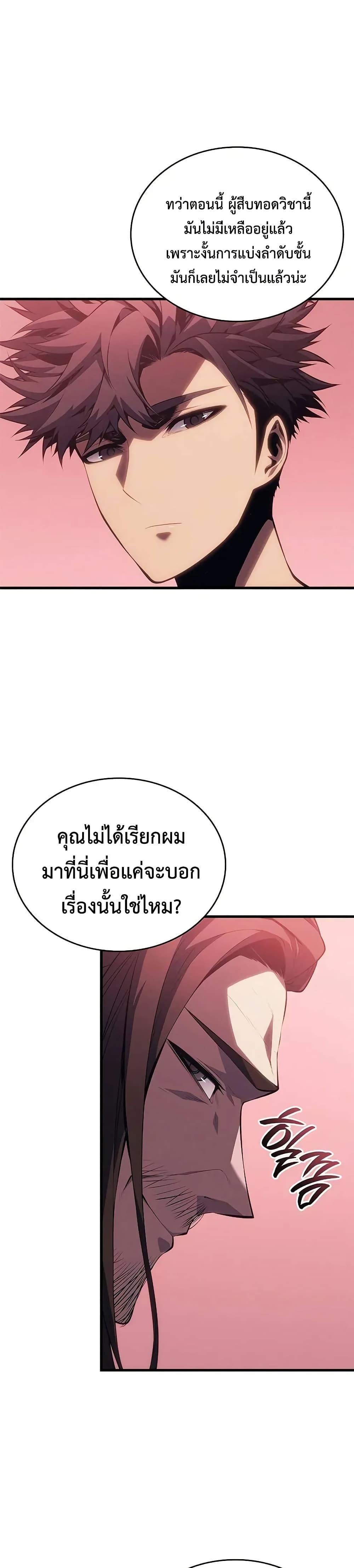 Bad Born Blood ตอนที่ 37 31