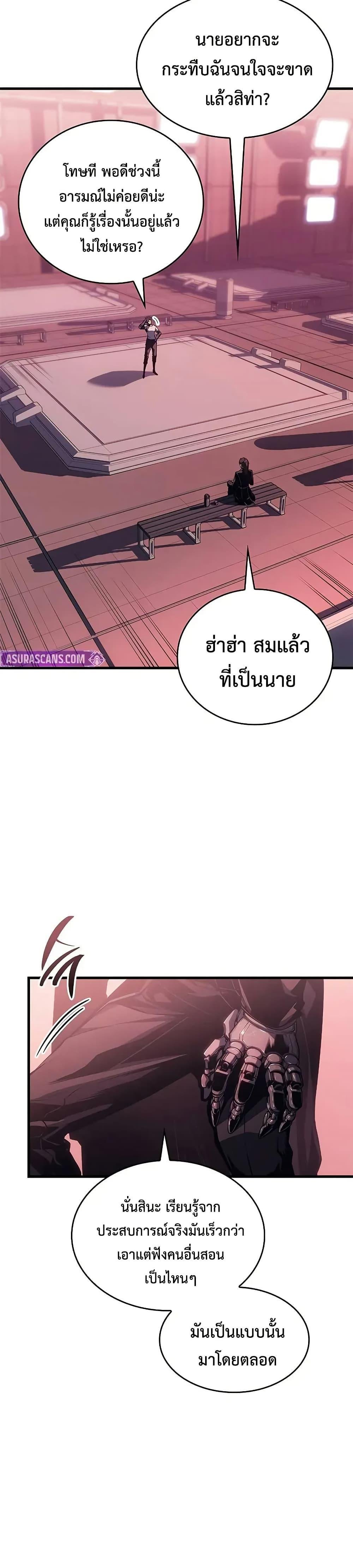 Bad Born Blood ตอนที่ 37 32