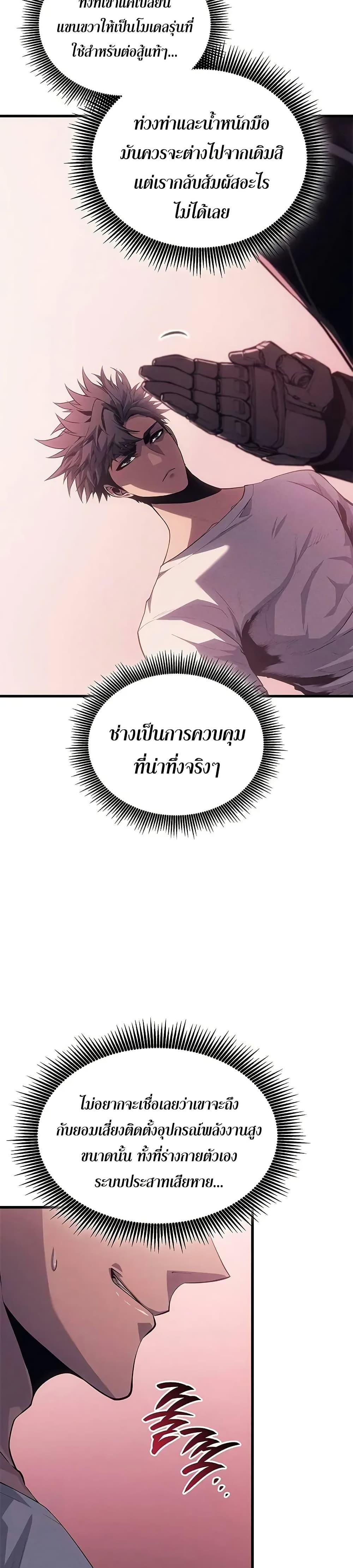 Bad Born Blood ตอนที่ 37 36