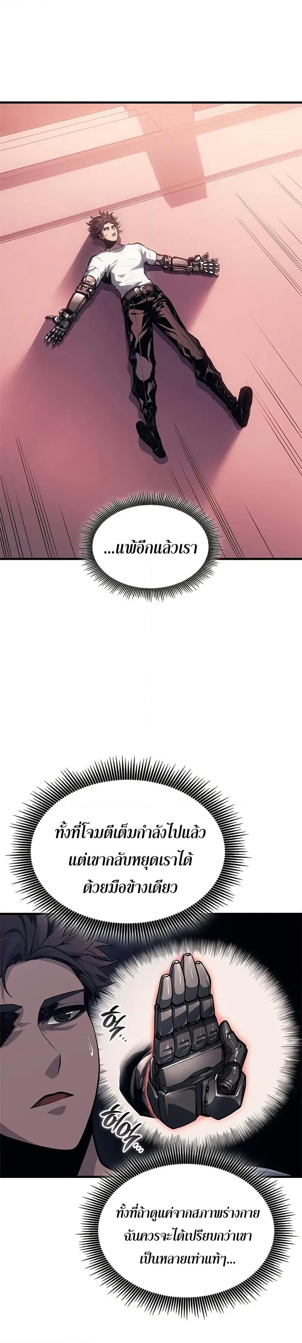 Bad Born Blood ตอนที่ 37 41