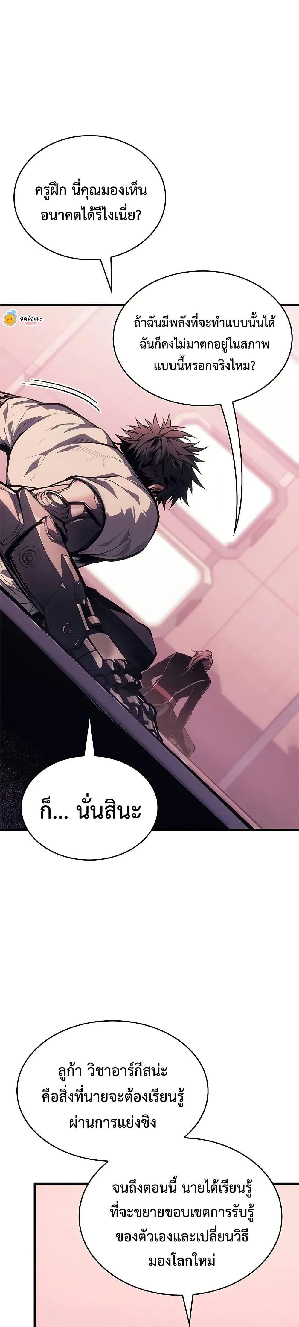 Bad Born Blood ตอนที่ 37 42