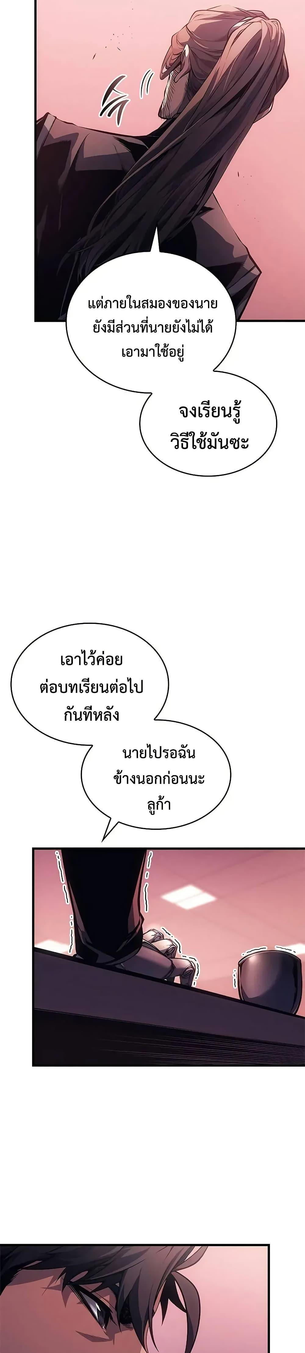 Bad Born Blood ตอนที่ 37 43
