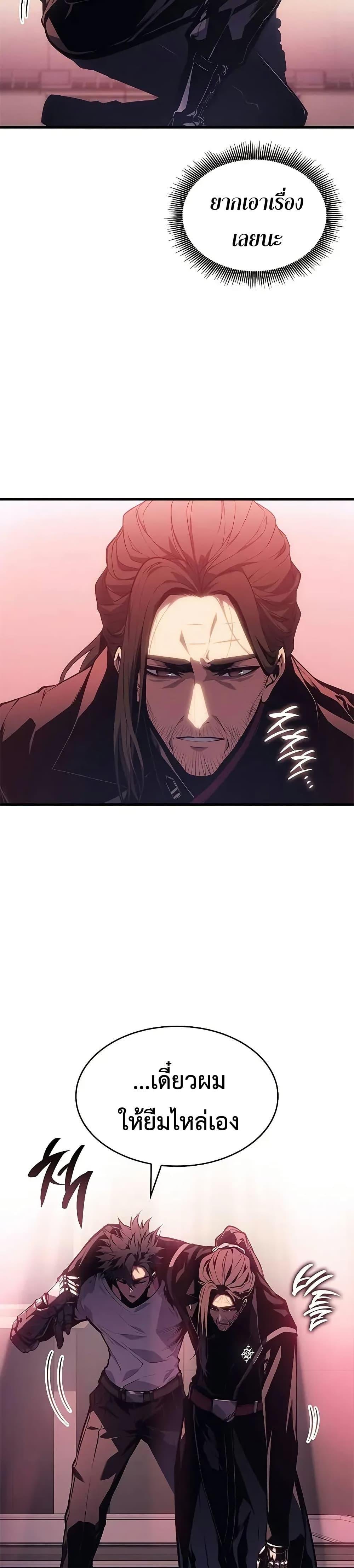 Bad Born Blood ตอนที่ 37 45
