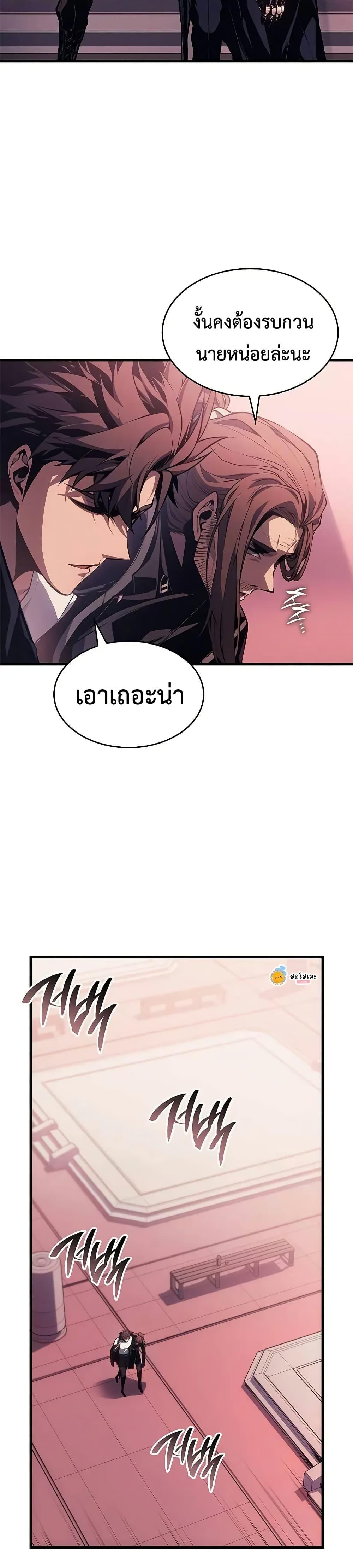 Bad Born Blood ตอนที่ 37 46