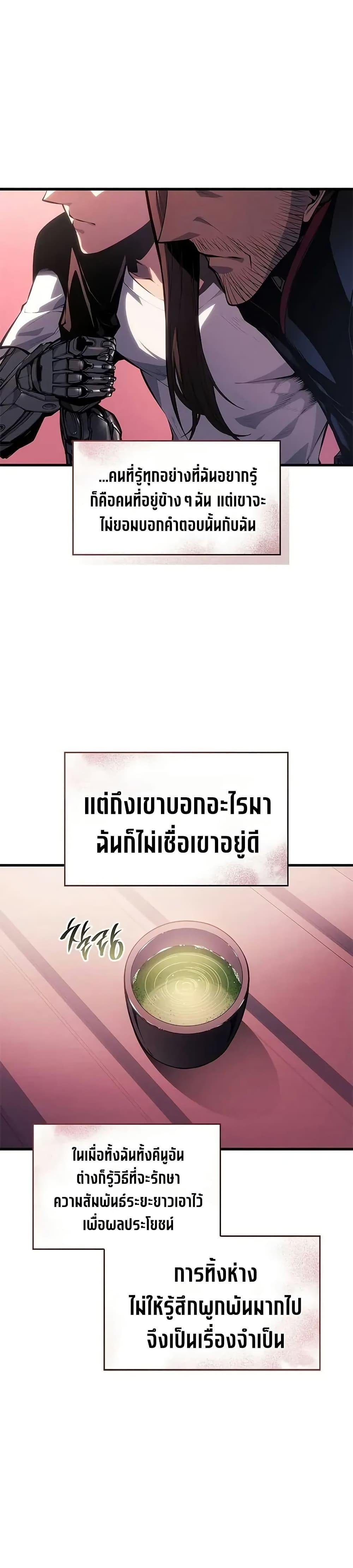 Bad Born Blood ตอนที่ 37 47