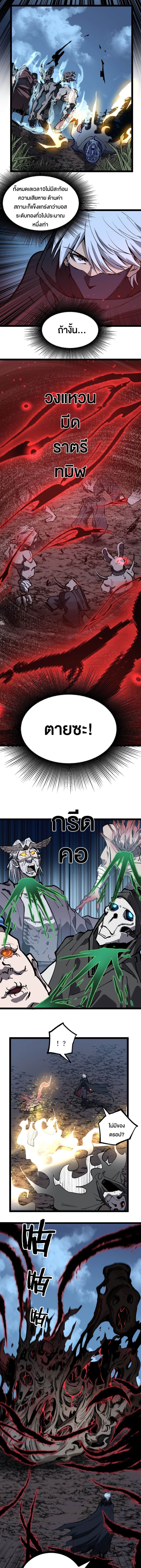God-level Assassin, I Am the Shadow ตอนที่ 37 5