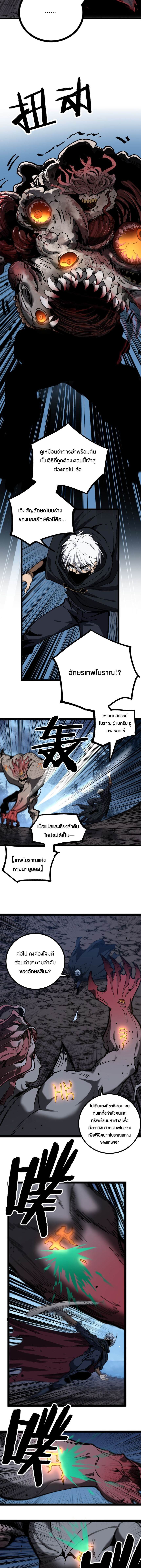 God-level Assassin, I Am the Shadow ตอนที่ 37 6